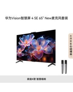 Huawei Vision Smart Screen 4 SE 65-inch New + Pure Wheat Smart Karaoke Microphone 4K Super Casting 120Hz High Refresh Rate Gaming TV