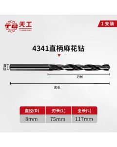 TG Tiangong 4341 Straight Shank Twist Drill Bit High-Speed Steel HSS Rolled Oxynitrided Black Drill for Cast Iron, Steel, Copper, Aluminum, and Wood 8mm