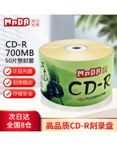MNDA CD-R Blank Disc / Burnable Disc - Jiangnan Water Town Series 52X 700MB 50-Piece Plastic Packaging