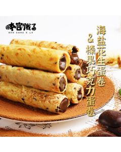 I'm Hungry Hazelnut Chocolate Egg Rolls Egg Roll Biscuit Snacks Hazelnut Chocolate Flavor + Sea Salt Peanut Flavor 108g/Bag