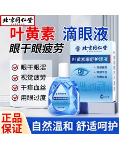 Tongrentang Lutein Eye Drops (Not Medicated) for Tired, Dry, and Irritated Eyes, Blurred Vision, Artificial Tears HL01