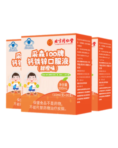 Tongrentang (TRT) Calcium Iron Zinc Oral Solution [90 Vials] for Adolescents and Children Aged 1-17 - Liquid Calcium, Iron, and Zinc Supplement