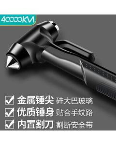40,000 Kilometers Car Safety Hammer, Emergency Escape Tool with Window Breaker and Seatbelt Cutter for Vehicles (Model: SWY1227)