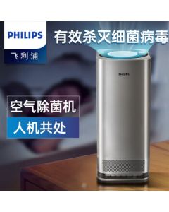 Philips UV Disinfection Lamp UVCA 120 G03 Air Sterilizer and Germicidal Machine for Home Use, Kitchen Sterilizer Lamp, Living Room and Bedroom Disinfection Machine 【53W】UVC Ultraviolet Air Sterilizer 2nd Generation