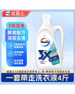Walex 3X Antibacterial Laundry Detergent Original Scent 2L/Bottle, Enzyme Formula Deep Stain Removal, 3X Cleaning Power, Easy Rinse