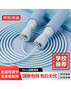JingDong JingZao Jump Rope for Adults, Kids, and Middle School Students - Professional Fitness Sports Equipment for Training and Exams (Blue)