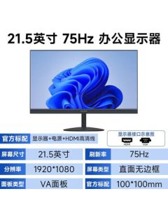 Lenovo (Lenovo) Yineneng Monitor, Low Blue Light Flicker-Free Screen, Eye Protection Certified, 21.5-inch Monitor, HDMI/VGA, Office & Entertainment, U2202HA-V