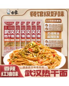 Baixiang Wuhan-Style Hot Dry Noodles 163g*6 Packs Alkaline Noodles with Pickled Beans