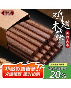 Tangzong Chopsticks - 99.9% Antibacterial Millettia Laurentii Wood Chopsticks, 10-Pack, One Pair per Person for Exclusive Use, Household Solid Wood Original Wood Chopsticks