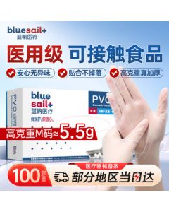 Blue Sail Medical (blue sail+) Disposable PVC Examination Gloves Powder-Free Medical Gloves Transparent 100pcs/Box Medium Size M