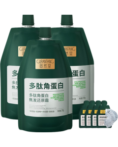 Gurantang Polypeptide Keratin Hair Conditioner 250g*3, Hair Mask for Frizz Control, Smoothing, Repair, Hydration, and Damage Care for Permed or Dyed Hair