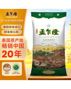 Mon Chuang Ubon Jasmine Rice - Thai Fragrant Rice, Imported Long Grain Rice, Indica Rice, Family Pack 20kg