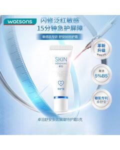 Watsons S.A. Zhuo Yan Soothing & Repairing Barrier Cream 5g - Repairs Barrier & Soothes Sensitive Skin