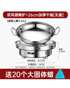 NaiJiang Dry Pot Cookware Alcohol Stove, Household Mini Hot Pot Stove, New Stainless Steel Pot Base