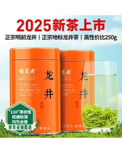 Fumingyuan Tea Green Tea Longjing Tea Premium Pre-Qingming 2025 New Tea Gift Box 250g Mid-Autumn Festival Gift