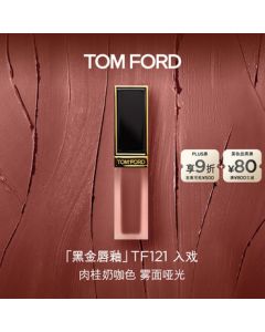 TOM FORD Black Gold Lip Lacquer TF Lipstick 121 Matte Velvet Cinnamon Milk Coffee Birthday Gift for Her