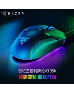 Razer Basilisk V3 35K Wired Mouse - Ergonomic Design, RGB Chroma Lighting, for PUBG/LOL/CS GO Gaming