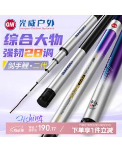 GW Guangwei Fishing Rod Jian Shou Li II Generation Tough 28-Tone 6.3m Versatile Big Fish Rod Ultra-Light Ultra-Hard High-Carbon Fishing Rod