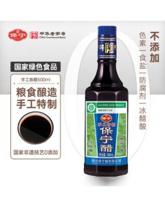 Baoning Vinegar Aged Vinegar 6° Handcrafted Vinegar Zero Additives for Cold Dishes, Cooking & Dipping 500ml