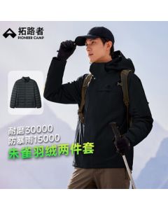 Pioneer Lin Gengxin Same Style "Vermilion Bird Down Jacket" Men's & Women's 3-in-1 Coat - Black (Men's Size L)