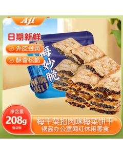 Aji Preserved Mustard Pork Flavor Crispy Biscuit 208g/Bag, Thin Crispy Cracker, Guokui Office Popular Snack