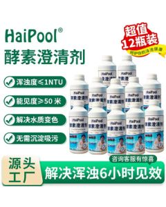 HaiPool Swimming Pool Enzyme Clarifier Water Clear PAC Super Blue Purification Flocculant Clarifier 950ml*12 Bottles