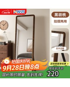Moxiao Solid Wood Full-Length Mirror, Floor Standing Wall-Mounted Mirror, Minimalist Dressing Mirror for Bedroom, 50x160cm, Walnut Color