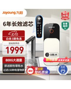 Joyoung HeatPure 800G Heated Water Purifier 2.05L/min High Flow Rate Instant Heating RO Reverse Osmosis Under-Sink Filter with Dual TDS Display for Home Use R1