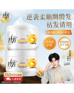 Lafang Hair Mask No-Steam Perm Repair Conditioner 350ml, Anti-Frizz Split Ends Nourishing Shine Hot Oil Treatment