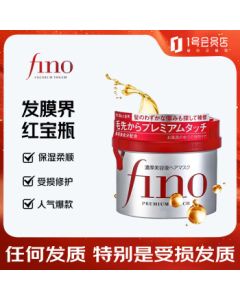 Fine Moisture Deep Treatment Hair Mask 230g - Red Bottle Hydrating Smoothing Repair for Damaged Hair