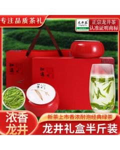Hangsong 2025 New Tea Green Tea "Zhiyu" Pre-Rain Longjing Tea Grade One 250g Gift Box Mid-Autumn Festival Gift