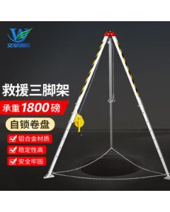 Wenju SJY-10 Aluminum Alloy 1800 lbs (Small Top Plate) Fire Rescue Tripod Multi-functional Deep Well Rescue Frame High-Strength Confined Space Operation (1 Set)