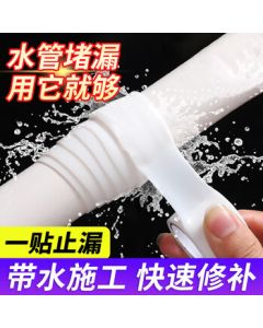 Xiaojiangcai Silicone Waterstop Waterproof Tape for Pipe Leak Repair, Strong Leak-proof Sealing Strip, 1m/Roll