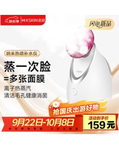 Kinga Facial Steamer Beauty Device, Facial Spray Hydration Hot Mist Steamer Humidifier Aromatherapy Ionic Hot Spray Mask Partner KD2331A, Perfect Birthday Gift and Travel Essential