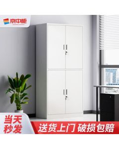 Jingzhong Cabinet File Cabinet Office Steel Document Cabinet Iron Belt Lock Storage Cabinet Double Section File Cabinet 0.4mm