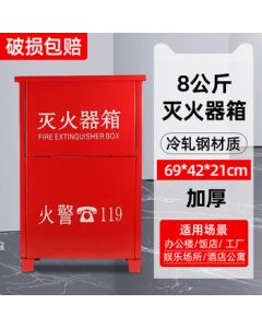 Rongjiang Rongjiang Fire Extinguisher Cabinet 8KG 2-Piece Set Commercial Fire Equipment for Schools and Factories Heavy-Duty Steel Cabinet