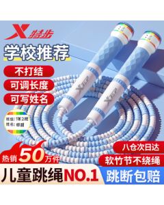 XTEP Bamboo Jump Rope for Kids, Elementary School Students, Kindergarten, Ages 3-5-6-12, First Grade Beginner Exam Training Sand-Specific Type