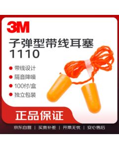 3M Earplugs Noise Reduction Sleeping Earplugs Bullet-Shaped Soundproof Earplugs Comfortable Bullet Design with Cord 100 Pairs/Box 1110 1 Box