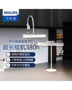 Philips (PHILIPS) Desk Lamp for Study and Eye Protection, USB Charging Cool Light for College Dorm Rooms, Screen-Mounted Light, Flagship Model ProMax 10W + Vertical Magnetic Base