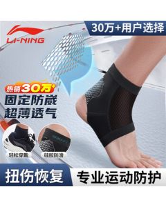 Li Ning Ankle Brace for Sprain Prevention and Support, Lightweight for Basketball and Ligament Injuries