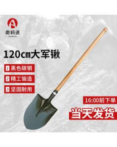 Aokesu Military Shovel for Emergency Preparedness, Flood Rescue, and Engineering - 120CM Army Shovel with Pointed Head