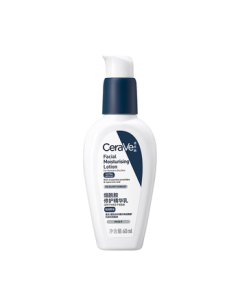 CeraVe PM Facial Moisturizing Lotion 60ml (Niacinamide Brightening Hydrating Moisturizer for Sensitive Skin, Skincare for Men & Women)
