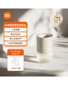 Mi Smart Aroma Diffuser Set - Connects to Mi Home, Automatic Spray, Indoor Bathroom Fragrance Diffuser, Beige Gray
