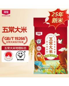 Beichun 【2025 New Crop】 Wuchang Rice, Northeast Rice, 20 lbs, Authentic Wuchang Rice, Premium Grade One