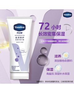 Vaseline Hand Cream 100ml Ultra Moisturizing Repair, Long-Lasting Hydration & Fragrance for Men & Women