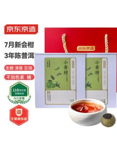 JD Jingzao Small Green Tangerine 250g Tangerine Peel Pu'er Tea (Ripe) Yunnan Tea in Canister Gift Box for Self-Enjoyment or Mid-Autumn Festival Gifting