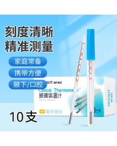 Haishihainuo Mercury Thermometer for Elderly and Infants, Oral Medical Glass Thermometer, High Precision Underarm Thermometer for Home Use, Pack of 10