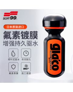 SOFT996 Double Fluorine Rain Repellent - Japanese Import Car Glass Water Repellent, 70ml for Windshield, Removes Water and Oil Film
