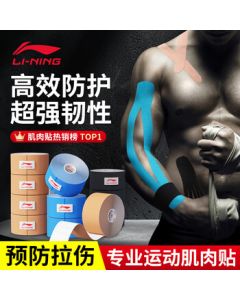 Li Ning Kinesiology Tape Sports Athletic Tape for Athletes, Ankle Wrap Rehab Elastic Bandage