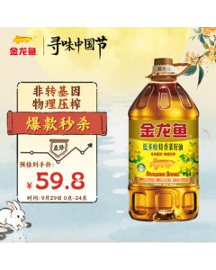Jinlongyu Low Erucic Acid Non-GMO Pressed Fragrant Rapeseed Oil 5L (Old or New Packaging Randomly Delivered)